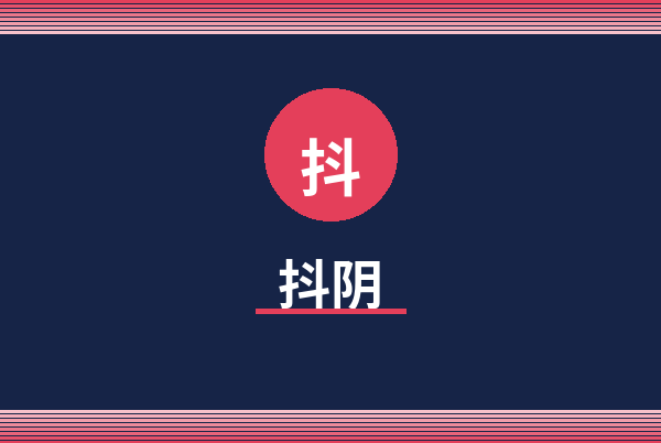 抖阴Logo